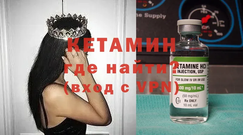 КЕТАМИН ketamine  мега зеркало  Большой Камень 