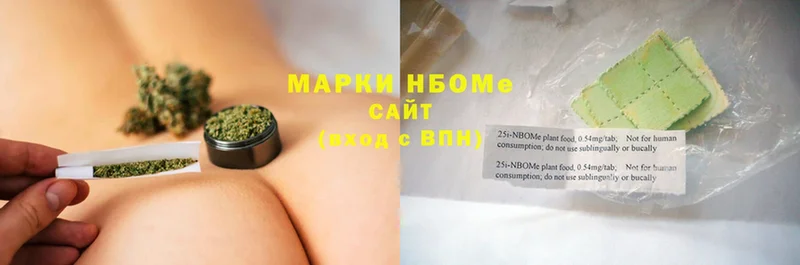 Марки N-bome 1,5мг  Большой Камень 