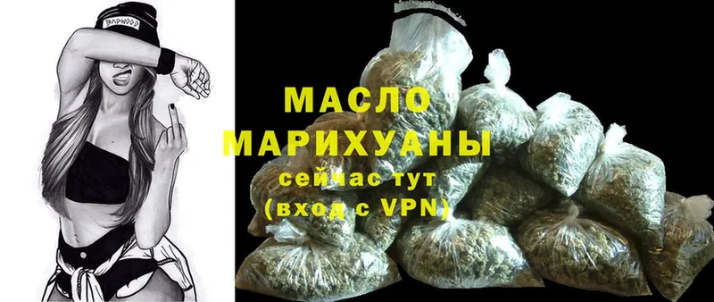 Дистиллят ТГК THC oil  Большой Камень 